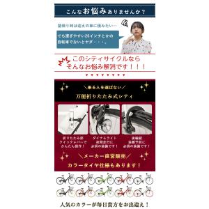 シティサイクル 自転車 折りたたみ 26インチ...の詳細画像2