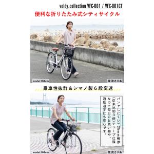 シティサイクル 自転車 折りたたみ 26インチ...の詳細画像4