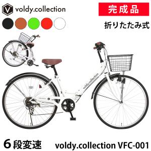 自転車 26インチ 完成品 組立済 シティサイクル 折りたたみ 6段変速 極厚チューブ カゴ ライト...