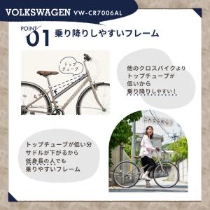 フォルクスワーゲン シティクロスバイク 自転車...の詳細画像3