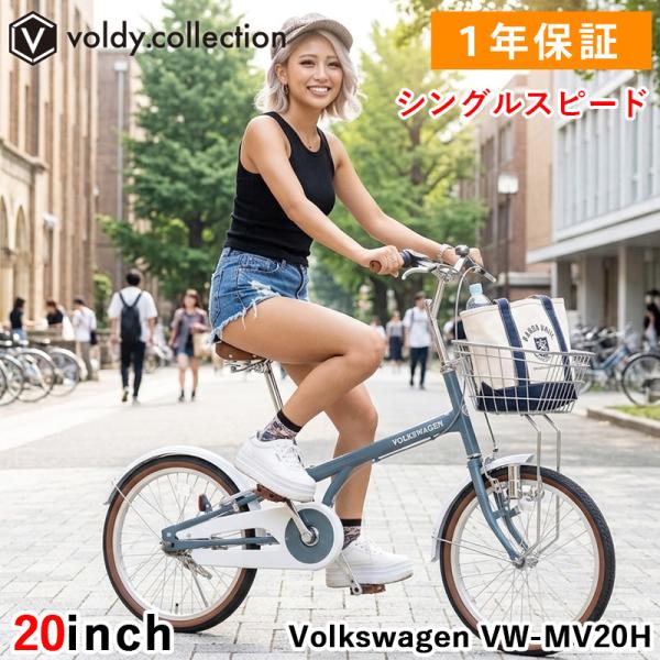 フォルクスワーゲン ミニベロ 自転車 20インチ シングルスピード LEDダイナモライト・カゴ・泥除...