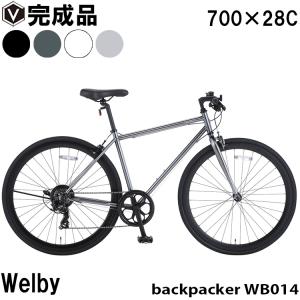 クロスバイク Welby 自転車 700×28C（約27インチ） 完成品 シマノ7段変速 KENDAタイヤ 軽量仕様 ウェルビー バックパッカー WB014｜voldy