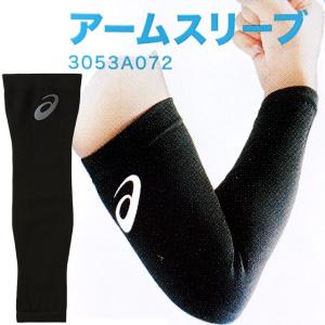 バレーボール用アームスリーブ 3053A072 アームカバー