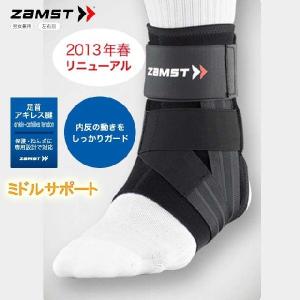 ザムスト(ZAMST) 足首サポーター(ミドルサポート) A1