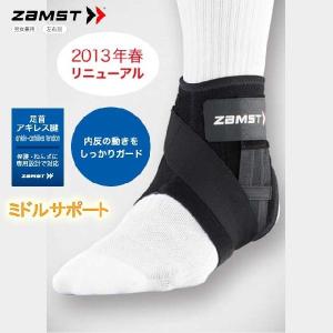 ザムスト ザムスト(ZAMST) 足首サポーター(ハードサポート) A2-DX