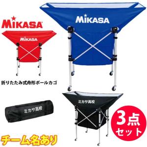 【6月中旬お届け】[代引不可] MIKASA(ミカサ) ボールカゴ(AC-BC210) 折りたたみ バレーボール サッカー バスケットボール ハンドボール(ネーム入り)｜バレーボールアシスト ヤフー店