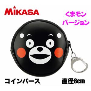 【2個までメール便OK】ミカサコインパース【くまモンVer.】  バレーボール用 [AC-CP200W-KM]｜volleyballassist