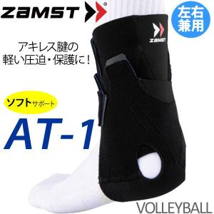 ザムスト ザムスト(ZAMST) 足首用サポーター FA-1(ソフトサポート