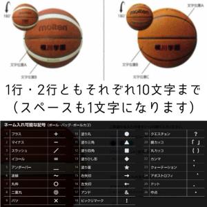 モルテン バスケットボール ボール 7号球 6...の詳細画像2