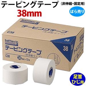 テーピングテープ(非伸縮・固定用) 38mm ばら売り｜volleyballassist