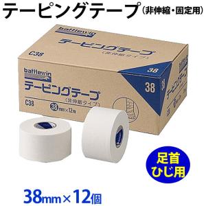 バトルウィン テーピングテープ(非伸縮・固定用) 19mm幅×12m ばら売り