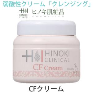 クレンジングクリーム 保湿 ニキビ メイク落とし ふき取り ヒノキ HINOKI CFクリーム 110g ヒノキチオール配合｜volleyballassist