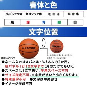 ネーム代無料 送料無料 6球セット バスケット...の詳細画像1