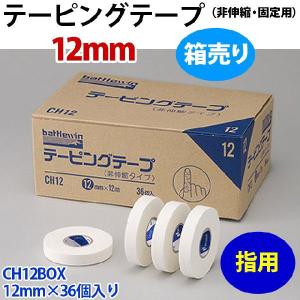 バトルウィン テーピングテープ(非伸縮・固定用) 38mm ばら売り