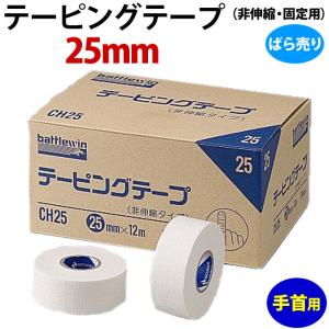 バトルウィン テーピングテープ（非伸縮・固定用） 箱売り38mm×12個