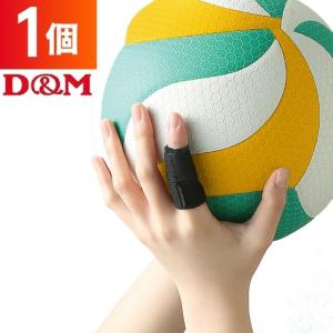 指サポーター バレーボール ラップ式コンパクトサポーター DM110 D&M 2個までメール便｜volleyballassist