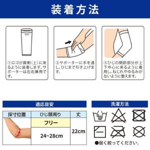 D&M バレーボール 肘サポーター 日...の詳細画像4