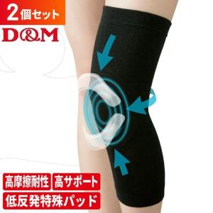 ロングひざサポーター 2個入り バレーボール ラインサポーター DM843 D&M メール便 爆買