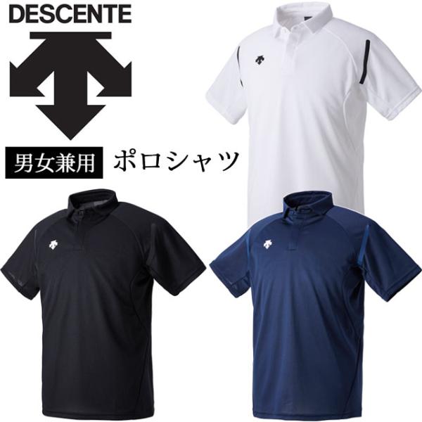 【1枚までメール便OK!】デサント(DESCENTE) 半袖ポロシャツ [DTM-4000] ユニセ...