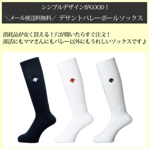 デサント DESCENTE バレーボール ハイ...の詳細画像2
