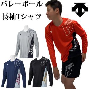 長袖 プラクティスシャツ 練習着 デサント DESCENTE【1枚までメール便発送】バレーボール長袖 メンズ レディース：DVUSJB52｜volleyballassist