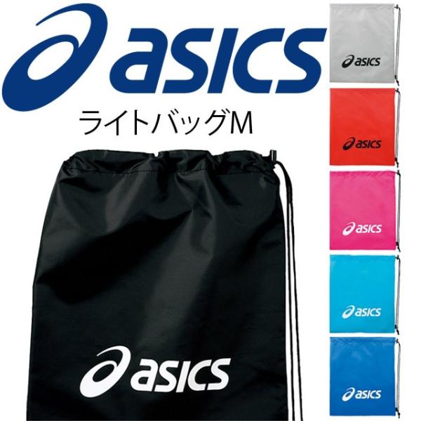 アシックス asics ライトバッグM EBG441