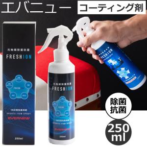 光触媒 抗菌・除菌スプレー ROOM DEFENSE COAT 抗菌スプレー 抗