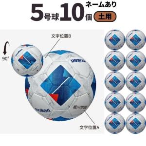 【ネーム加工込み】molten モルテン ヴァンタッジオ4900 土用 5号球 中学生以上 F5N4901 サッカーボール 10個セット 国際公認球 検定球 名入れ 爆買