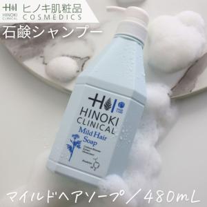 ヒノキ肌粧品 カペリミノソープ 240ml ..送料無料 : コスメ アべニュー