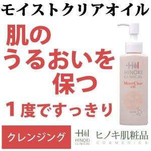 ヒノキ肌粧品 ヒノキ APサンヴェール 乳液 敏感肌 45mL 日焼け止め