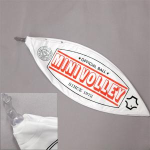ミニバレー/ボール MINI-VB 爆買の詳細画像1