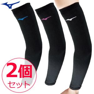 ミズノ アームカバー 2個セット スポーツ バレーボール