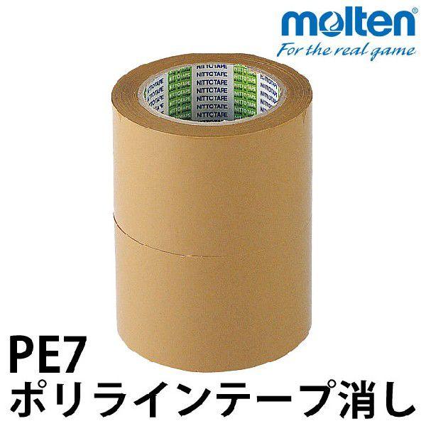 モルテン ポリラインテープ消し PE7