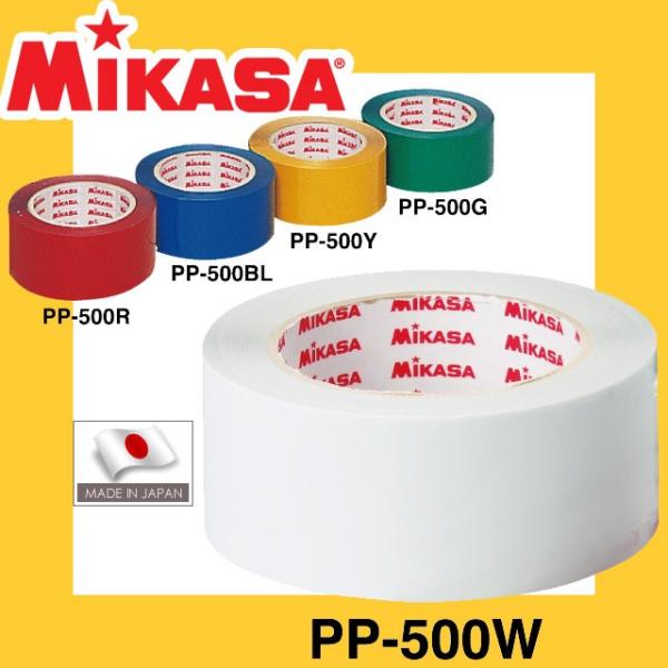 ミカサ(MIKASA) ラインテープ 50mm×50m×2巻入 体育館 PP500