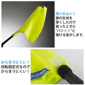 モルテン(molten) バレーボール 線審フ...の詳細画像1