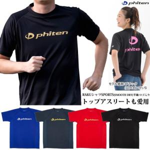 ファイテン Tシャツ RAKUシャツSPORTS 吸汗速乾 半袖 ロゴ入