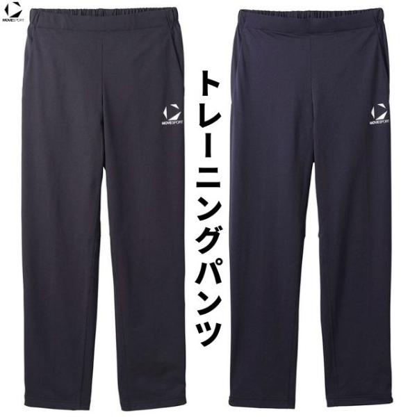 デサント ムーブスポーツ トレーニングパンツ メンズ レディース ST5SPZT1M 爆買