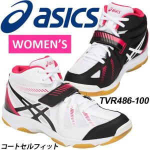 ASICS（アシックス） TVR486 9093 コートセルフィット バレーボール