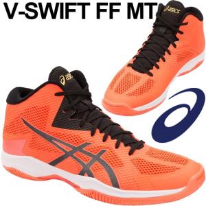 V-SWIFT FF アシックス バレーボールシューズ SKY ELITE MT3 メンズ