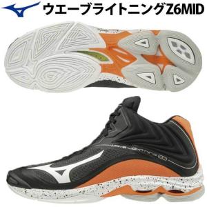 MIZUNO（ミズノ） （セール！）ミズノ バレーボールシューズ ウェーブ
