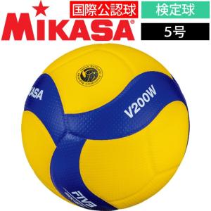 バレーボール ボール ミカサ V200W 新 検定球 5号球 高校・大学・一般用 mikasa 試合球｜volleyballassist