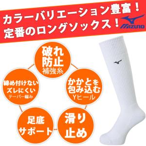 送料無料 ミズノ ソックス メンズ レディース...の詳細画像1