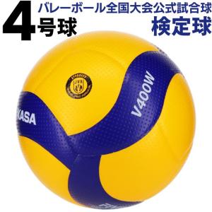 MIKASA（スポーツ） バレーボール 4号球 練習球 バレーボール4号