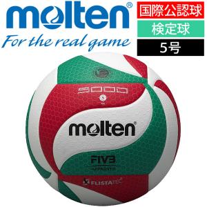 MIKASA（ミカサ） バレーボール ボール V200W 検定球 5号球 高校・大学