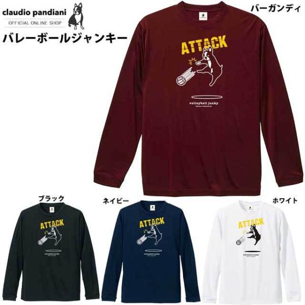 サッカージャンキー バレーボール プラクティスシャツ volleyball Junky アタックチャ...