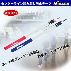 センターライン踏み越し防止テープ バレーボール 設備、備品 ミカサ｜volleyballassist