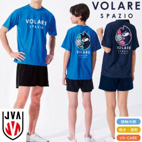 半袖 Tシャツ スパッジオ Spazio VOLARE ヴォラーレ Pippo VS-0001