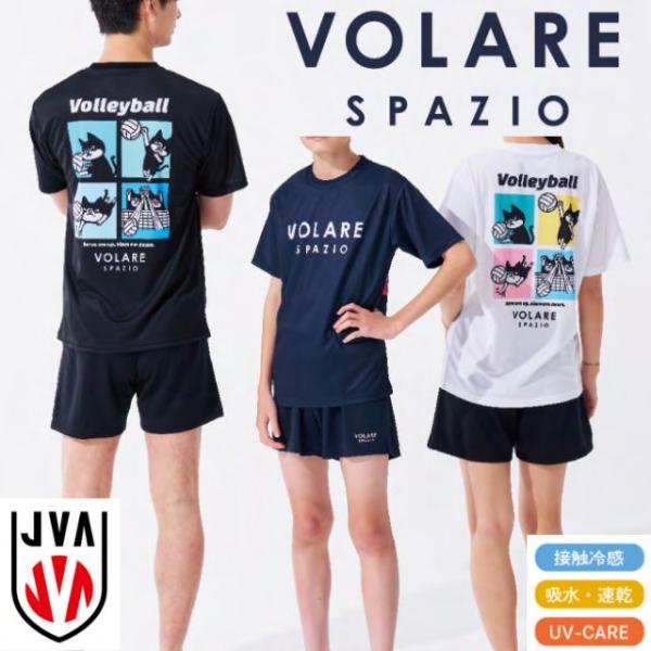 半袖 Tシャツ スパッジオ Spazio VOLARE ヴォラーレ Pippo VS-0003