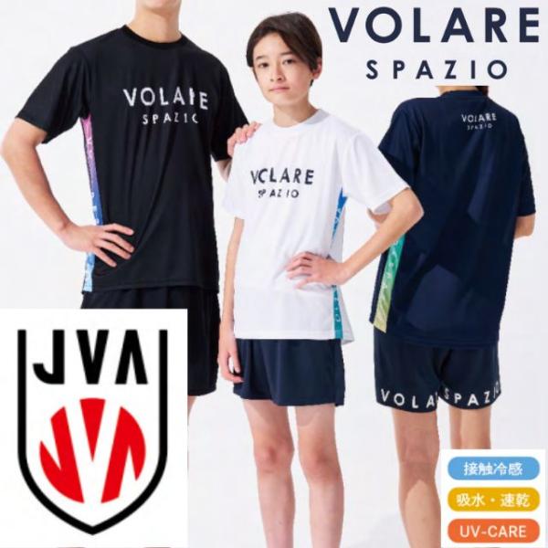 半袖 Tシャツ スパッジオ Spazio VOLARE ヴォラーレ バレーボール半袖プラクティスシャ...