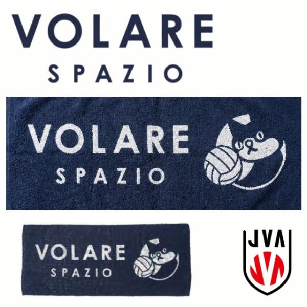 タオル バレーボール クラブ 部活動 フェイスタオル VS-0022 スパッジオ VOLARE 運動...